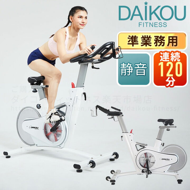 楽天市場】【予約 4月24日入荷】フィットネスバイク 静音 マグネット 