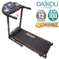 【予約 7月中旬入荷予定】ルームランナー 電動 静音 家庭用 手動傾斜調整 角度 3段階 MAX12km/h 折りたた…