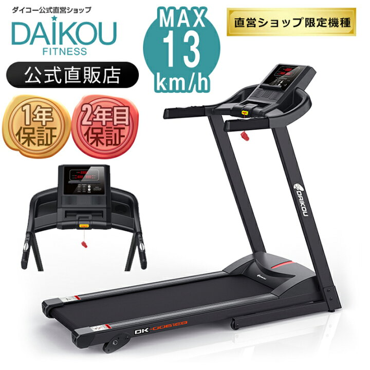 楽天市場】【レビュープレゼント中】 ネットオリジナル ルームランナー 