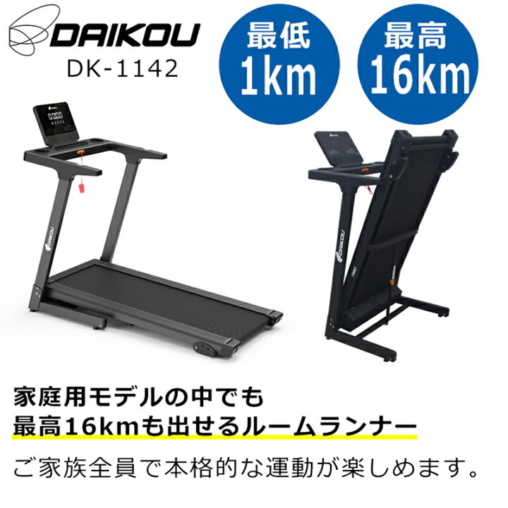 楽天市場】【レビュープレゼント中】 ルームランナー 電動 静音 家庭用 
