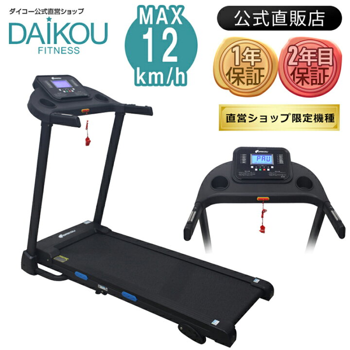 楽天市場】【レビュープレゼント中】 ルームランナー 電動 静音 家庭用 