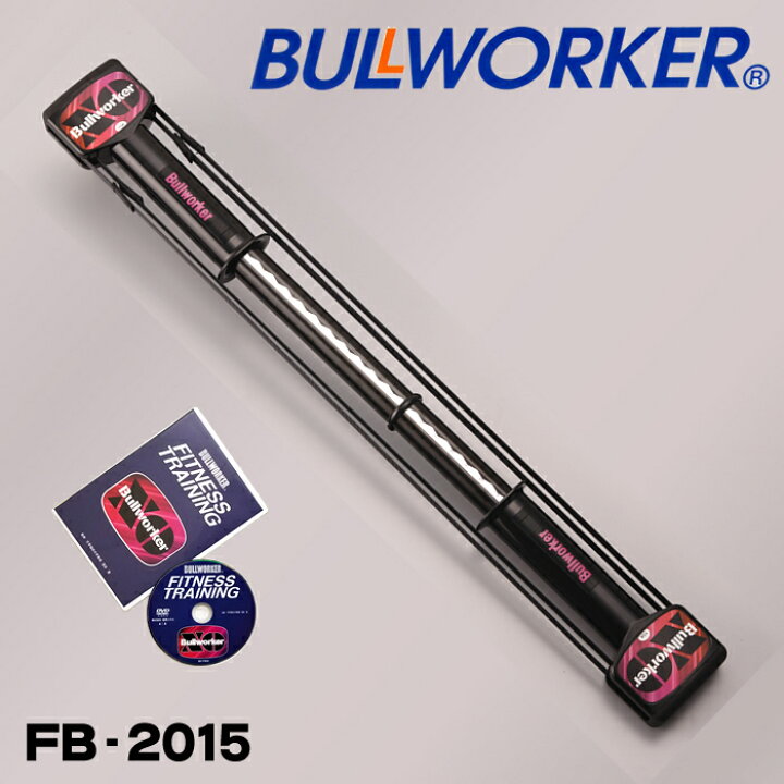 楽天市場】【在庫あり/レビュープレゼント中】Bullworker ブルワーカー 