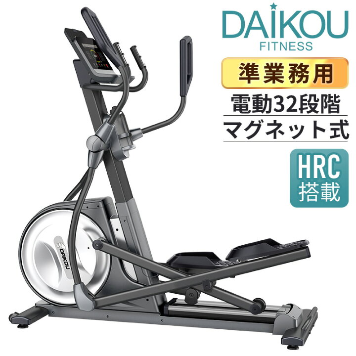 楽天市場】クロストレーナー 準業務用 フィットネスバイク 連続使用160 