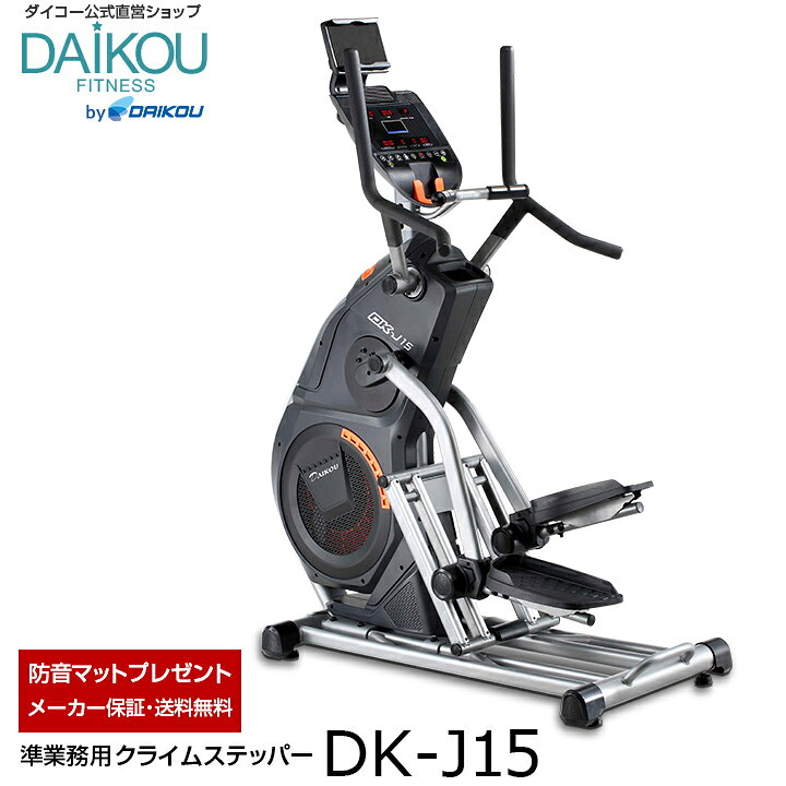 楽天市場】【在庫あり/レビュープレゼント中】クライムステッパー 登山 