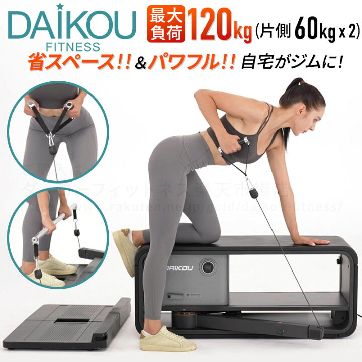 楽天市場】ケーブルマシン 組立不要 ケーブルトレーナー 電動 リニア 
