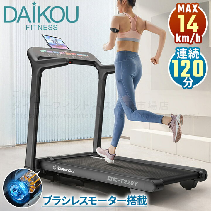 楽天市場】【入荷待ち】 ルームランナー 電動 静音 家庭用 電動傾斜 