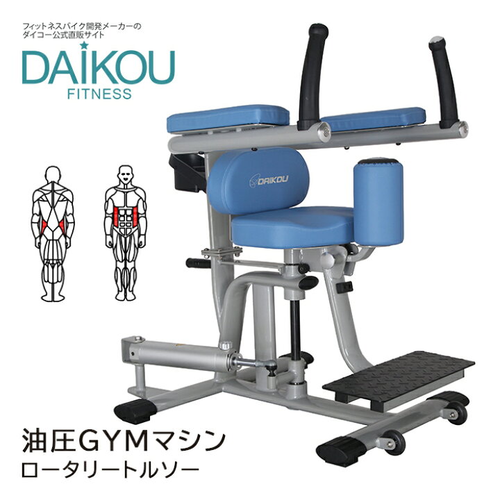 楽天市場】【予約 5月下旬入荷/レビュープレゼント中】フィットネス 