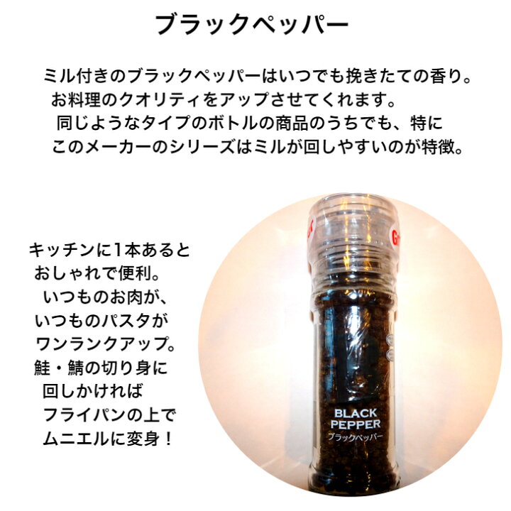 65 以上節約 ミル付き ヒマラヤピンク岩塩 ブラックペッパー 塩コショウ シーズニング ピンクソルト 詰め替え可能 送料無料