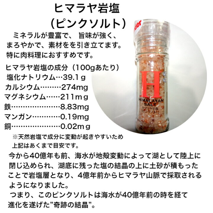 65 以上節約 ミル付き ヒマラヤピンク岩塩 ブラックペッパー 塩コショウ シーズニング ピンクソルト 詰め替え可能 送料無料