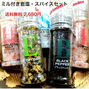 ペッパーミル 食品の人気商品 通販 価格比較 価格 Com