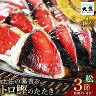母の日 父の日 プレゼント かつお 高知 ギフト かつおたたき グルメ 食べ物 かつおのたたき 真空パック …