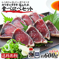 送料無料 ギフト 海鮮 高知 かつおたたき ギフト 食べ物 高知 真空パック 魚 刺身 送料無料 刺身 お取り…