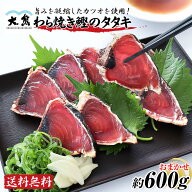 かつおのたたき ギフト 海鮮 送料無料 高知 かつおたたき 真空パック 冷凍 鰹 鰹の塩 高知 贈り物 お礼 …