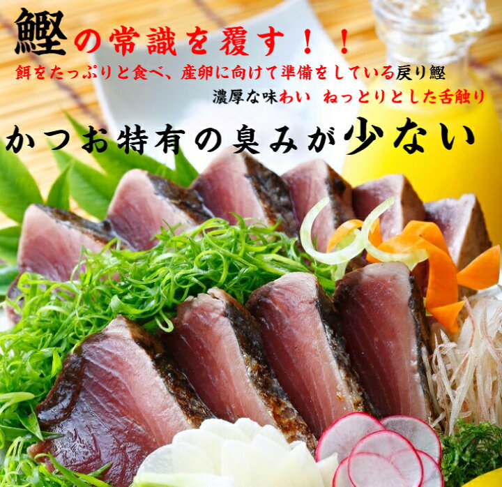 楽天市場】御歳暮 鰹 大熊 旬のギフト 鰹の塩 ギフト かつおたたき 食べ比べ 内祝い お返し お礼 お取り寄せグルメ 海鮮 戻り鰹 高知 父 誕生日 お家時間 急速冷凍 お刺身 高知 お土産 かつおのたたき お刺身 太平洋 鰹一本釣り 産地直送 鰹タタキ 内祝 贈り物 食べ物 ご ... 楽天市場】御歳暮 鰹 大熊 旬のギフト 鰹の塩 ギフト かつおたたき 食べ比べ 内祝い お返し お礼 お取り寄せグルメ 海鮮 戻り鰹 高知 父 誕生日 お家時間 急速冷凍 お刺身 高知 お土産 かつおのたたき お刺身 太平洋 鰹一本釣り 産地直送 鰹タタキ 内祝 贈り物 食べ物 ご ...