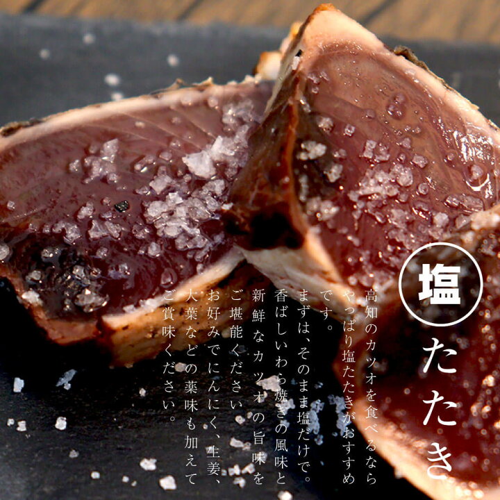 正規品質保証 内祝い 内祝 お返し お中元 送料無料 お取り寄せグルメ 海鮮 高級 かつおのたたき カツオ 明神水産 一本釣り戻り鰹 藁焼き かつおタタキ Sr 4 1 メーカー直送 Riosmauricio Com