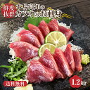 母の日 父の日 ギフト 海鮮 かつお刺身 ギフト とろかつお 刺身 冷凍 鰹 カツオ 魚 高知 つまみ 海鮮丼 高級 贈答品 …