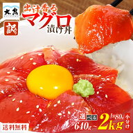 【半額SALE】 訳あり 漬け まぐろ 刺身 鮪 まるで 中トロ 赤身 マグロ 小分け 漬け丼 マグロ丼 切り落と…