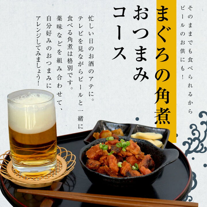 楽天市場 敬老の日 ギフト 常温 かつお 角煮 高知 お土産 角煮 佃煮 贈り物 お礼 ご飯のお供 お取り寄せ お酒 おつまみ 保存食 おかず お誕生日プレゼント 高知 お土産 懐かしの味 個包装 手作り 鮪 鰹 白ごま入 トロ鰹角煮 あまい 朝食 夕食 お弁当のおかず 日本酒の