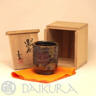湯呑 備前焼 桐箱入り サンギリ 作家手作り(のし無料対応・内容自由)
