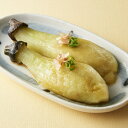 ＼スーパーSALE 30％OFF／【冷凍】7916 焼きなす(50g×5本/PC) 神栄株式会社【3980円以上送料無料】