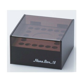 ネームボックス18　【W115xD123xH69】認印　収納　展示 ディスプレイ 陳列 什器