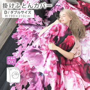 DAILIC �f�C���b�N �ԕ� ������� �Q�� �C���e���A �ʔ� �|���ӂƂ�J�o�[ flower chandelier �_�u���T�C�Y 190×210cm