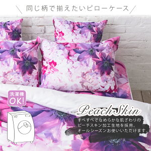 DAILIC fCbN ԕ  Q CeA ʔ ܂ Jo[ bloom lilac s[`XL 63×43cm