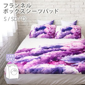 DAILIC デイリック 寝具 インテリア 通販 フランネル ボックスシーツパッド coral reef ダブルサイズ 140×200×厚み25cm