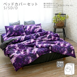DAILIC fCbN ԕ  Q CeA ʔ xbhJo[Zbg frilly petal _purple VOTCY |zcJo[ 150×210cm {bNXV[c 100×200×25cm ܂Jo[ 63×43cm
