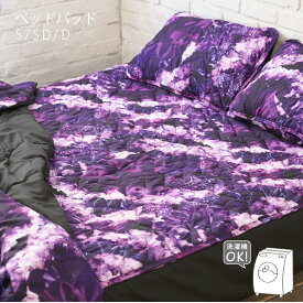 DAILIC デイリック 花柄 おしゃれ 寝具 インテリア 通販 ベッドパッド frilly petal _purple ダブルサイズ 140×200cm リバーシブルタイプ