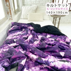 DAILIC �f�C���b�N �ԕ� ������� �Q�� �C���e���A �ʔ� �L���g�P�b�g frilly petal _purple �V���O���T�C�Y 140×190cm