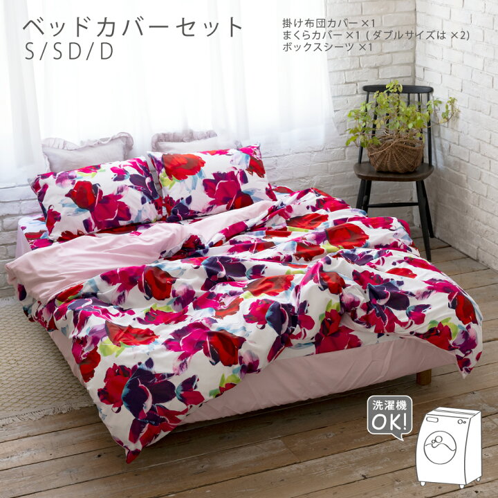 楽天市場】DAILIC デイリック 花柄 おしゃれ 寝具 インテリア 通販 