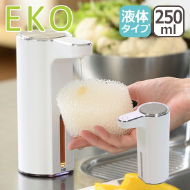 【クーポン4種あり】アロマ ソープディスペンサー EKO ハンドソープ 充電式 自動 泡ソープ 液体ソープ ステンレス製 USB充電 EK6088 ギフト・のし可