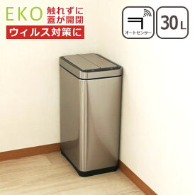 【4時間クーポン7/19】EKO ゴミ箱 30L デラックス・ファントムセンサービン ダストボックス イーケーオー ふた付き センサー付き自動開閉 北海道・沖縄配送不可 【直送】