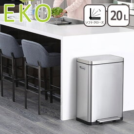 【クーポン4種あり】EKO ゴミ箱 20L Xキューブステップビン シルバー ダストボックス イーケーオー ふた付き 北海道・沖縄配送不可