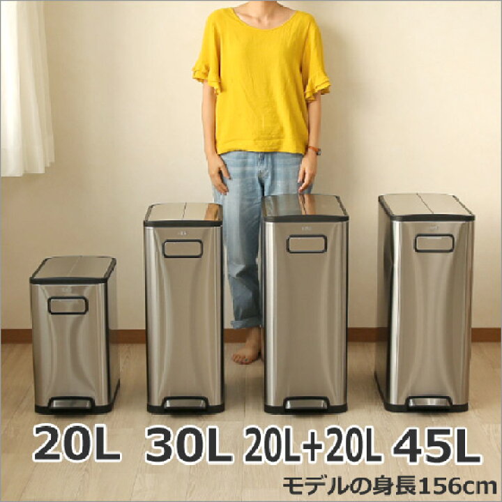 楽天市場】EKO ゴミ箱 20L＋20L エコフライ ステップビン 