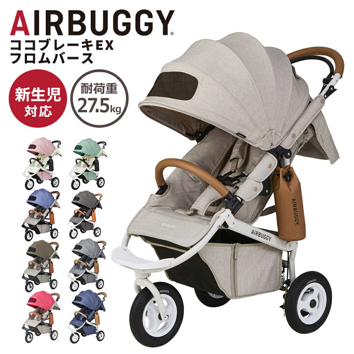 楽天市場】【クーポン4種あり】ポイント10倍！エアバギー ベビーカー 
