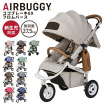 楽天市場】エアバギーココブレーキモデルの通販