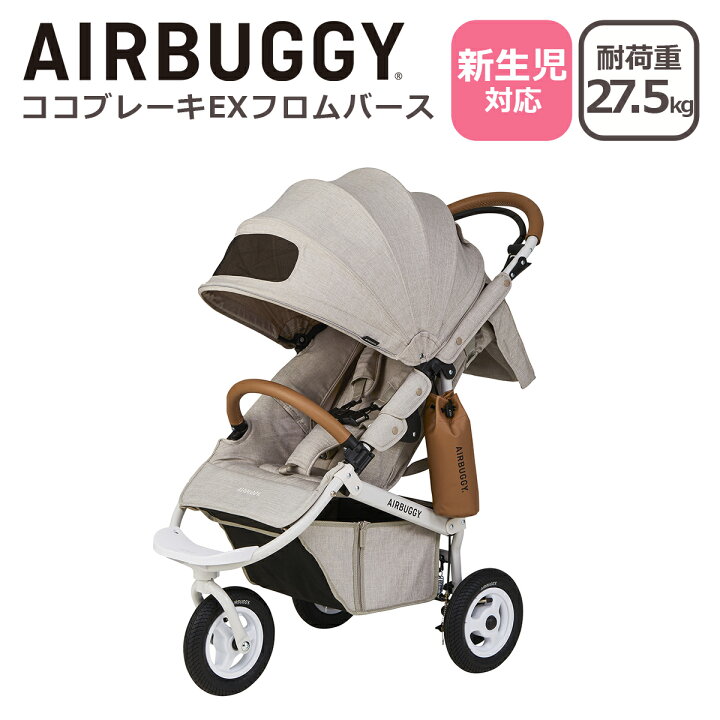 楽天市場】【クーポン4種あり】レビューでバーカバー！エアバギー 