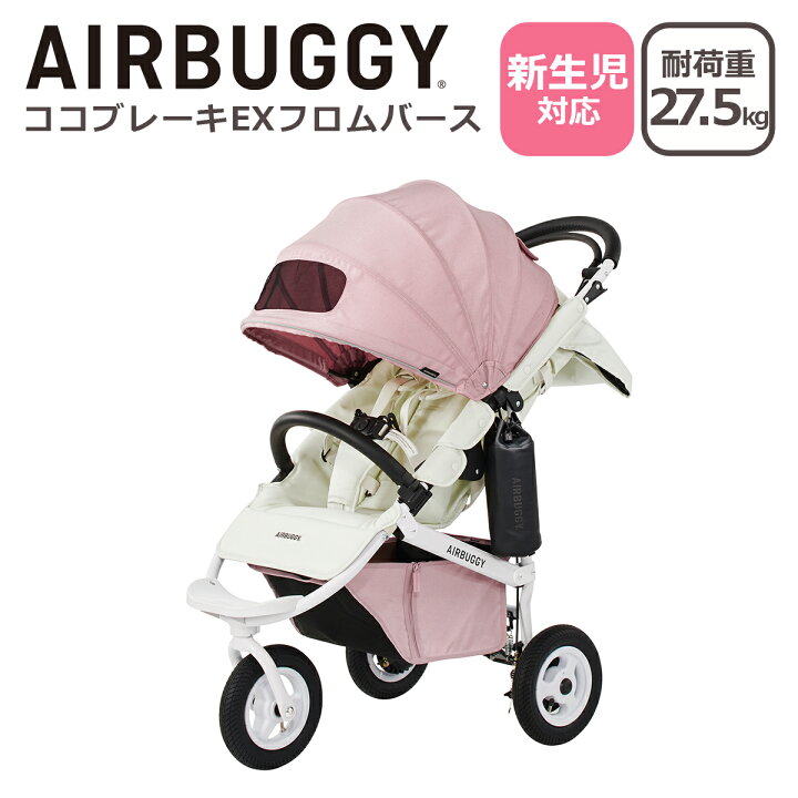 楽天市場】【クーポン4種あり】レビューでバーカバー！エアバギー 