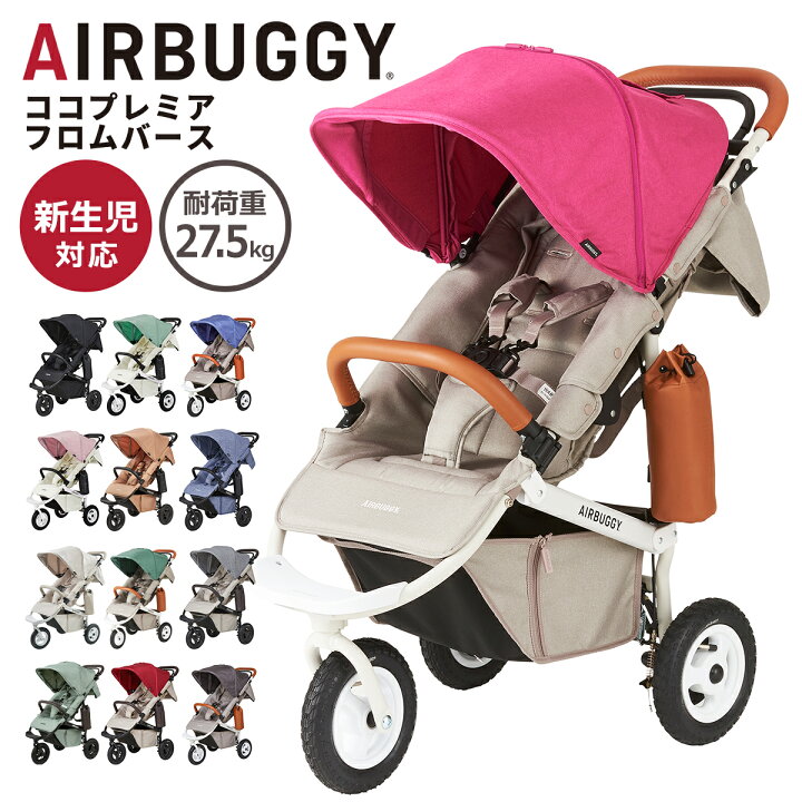 楽天市場】ポイント10倍！エアバギー ベビーカー ココ プレミア フロム  