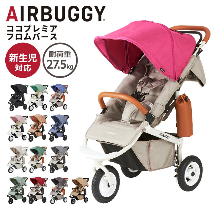 楽天市場】【4時間クーポン4/14】レビューでバーカバー！エアバギー 