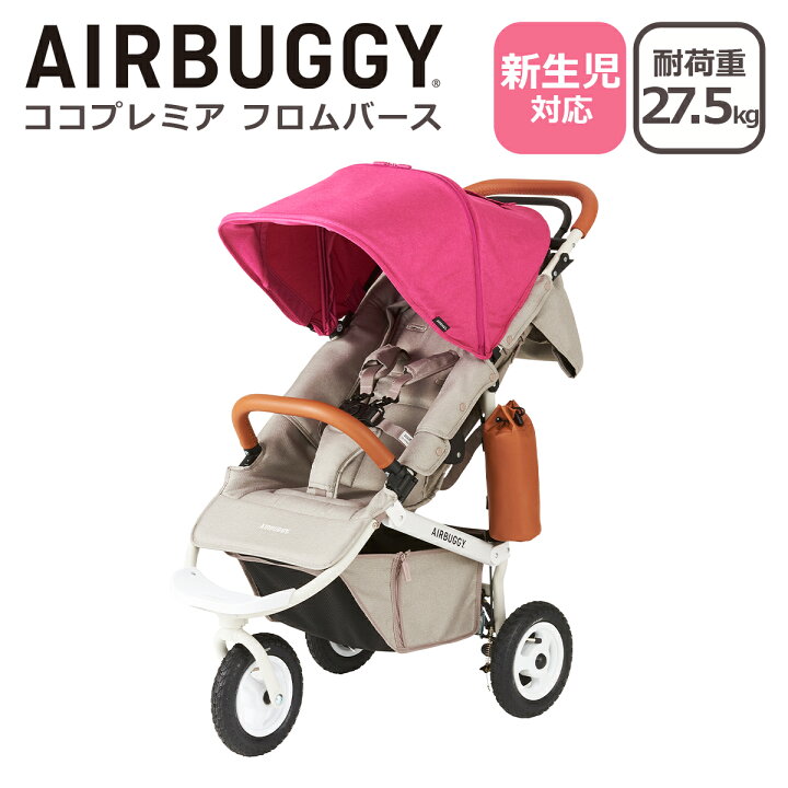 楽天市場】ポイント10倍！エアバギー ベビーカー ココ プレミア フロム  