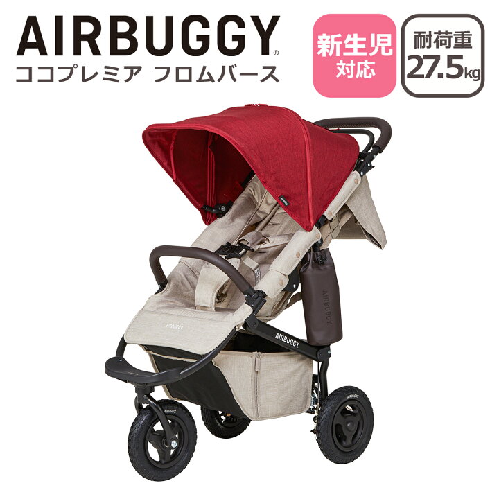 楽天市場】ポイント10倍！エアバギー ベビーカー ココ プレミア フロム  