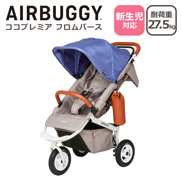 楽天市場】ポイント10倍！エアバギー ベビーカー ココ プレミア フロム 