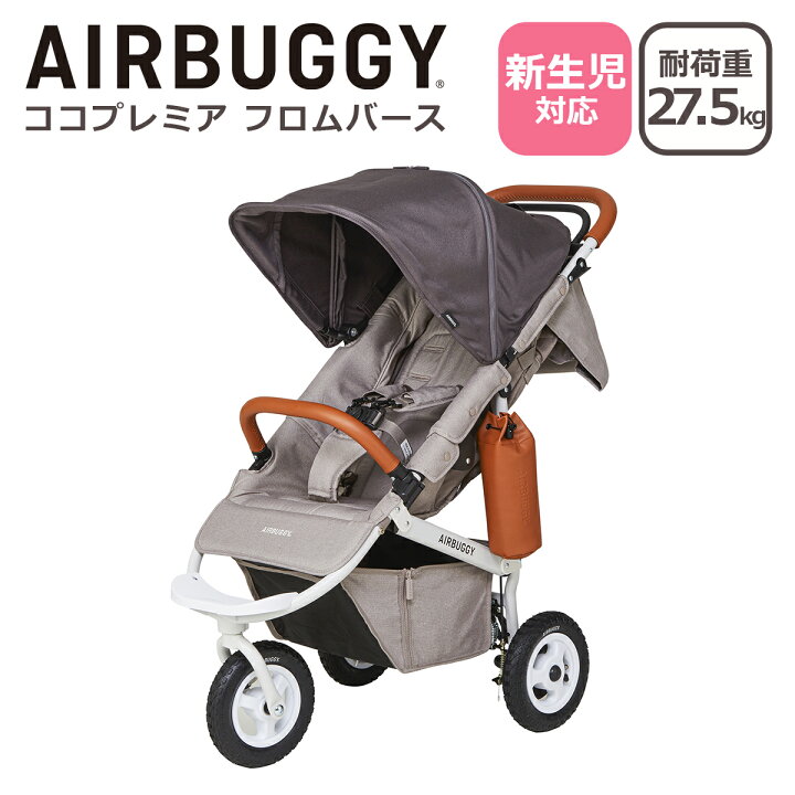 楽天市場】【クーポン4種あり】レビューでバーカバー！エアバギー 