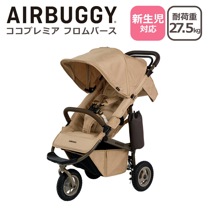 楽天市場】レビューでバーカバー！エアバギー ベビーカー ココ 