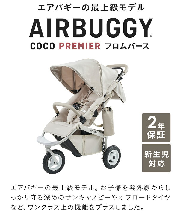 楽天市場】【クーポン4種あり】レビューでバーカバー！エアバギー 