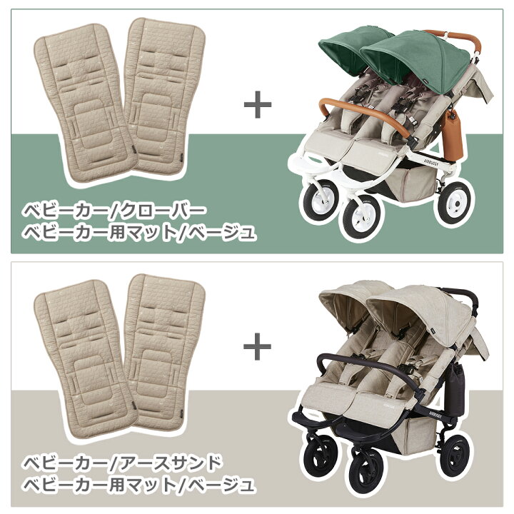 楽天市場】エアバギー ベビーカー ココダブルEX フロムバース＋TioTio 