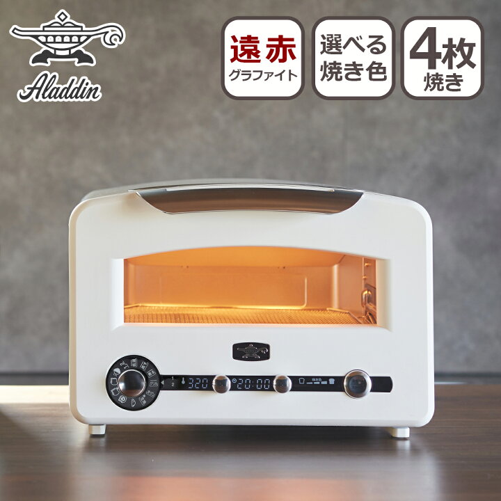 楽天市場】アラジン グラファイトグリル&トースター フラッグシップ 